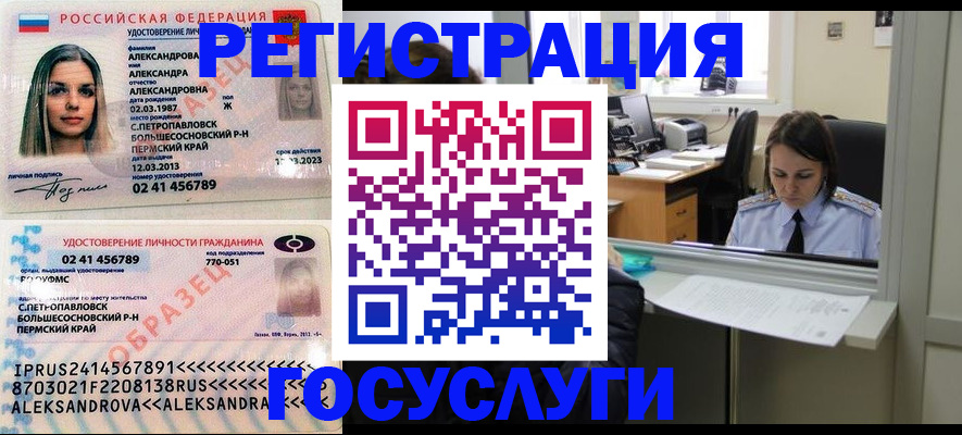 прописка от собственника в Павловском Посаде