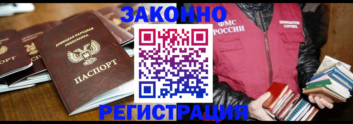 временная регистрация для всех в Павловском Посаде