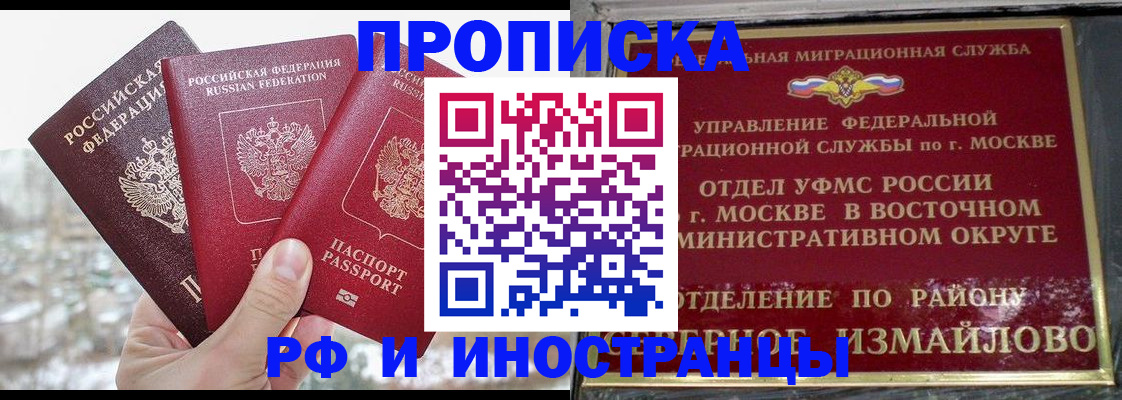 прописка для школы в Павловском Посаде